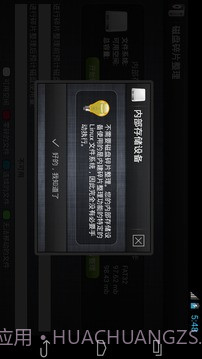 磁盘碎片整理截图2 磁盘碎片整理截图2