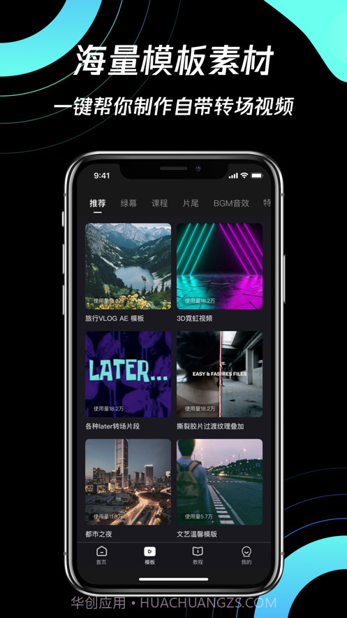 简单剪辑截图2 简单剪辑截图2