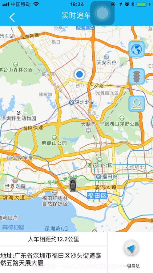 凹凸车联截图5 凹凸车联截图5