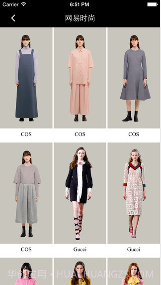 网易时尚杂志截图4