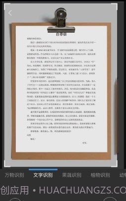 精识截图2 精识截图2