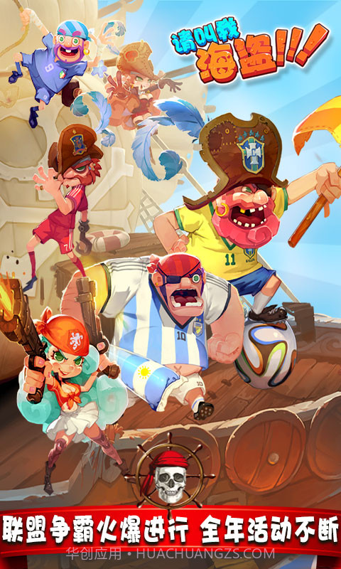 请叫我海盗单机截图1 请叫我海盗单机截图1