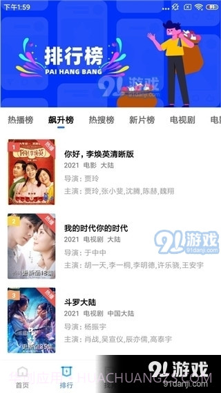 地瓜视频2023截图1 地瓜视频2023截图1