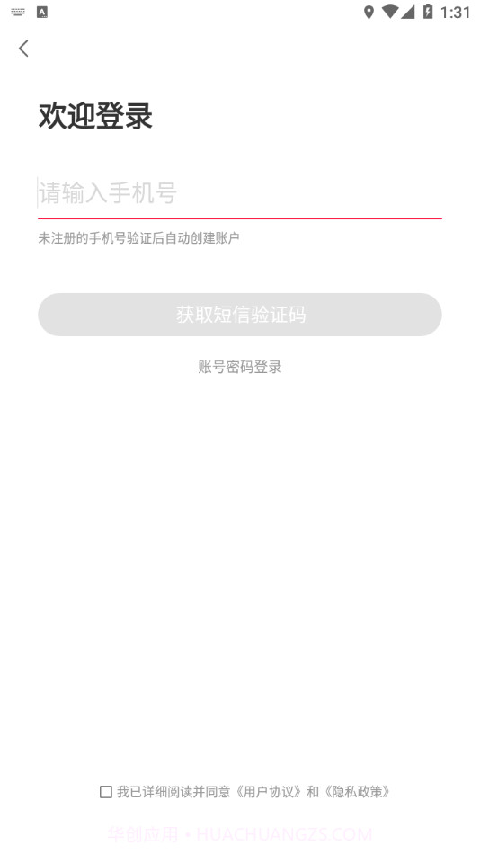 会买掌柜v3.7.0截图3 会买掌柜v3.7.0截图3