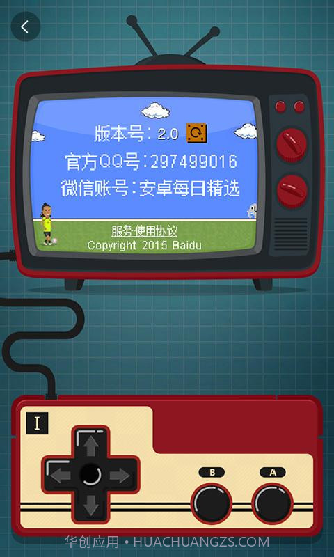 安卓每日精选截图5 安卓每日精选截图5