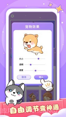 小小桌宠截图3 小小桌宠截图3