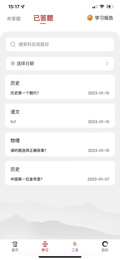 江南砺三全截图2