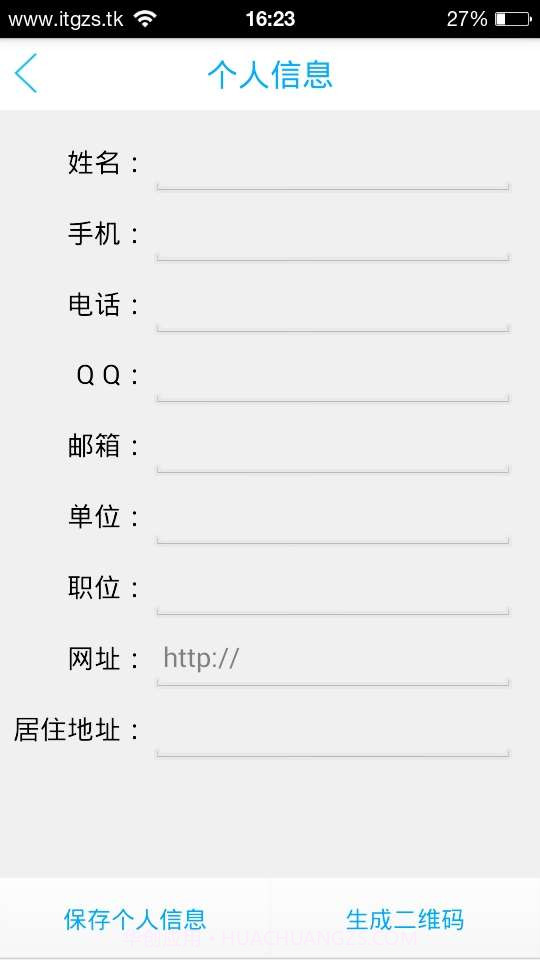 码上联系截图2 码上联系截图2