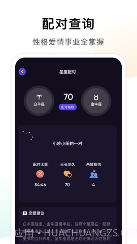 准星专家截图2 准星专家截图2