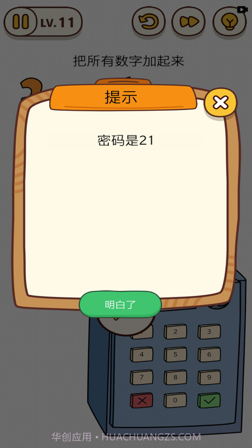 人类危机截图2 人类危机截图2