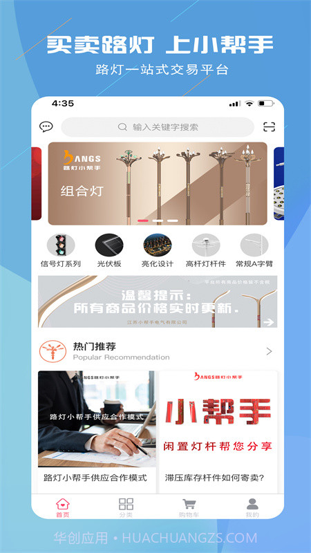 路灯小帮手截图1 路灯小帮手截图1