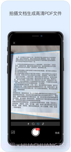 福昕PDF阅读器截图4 福昕PDF阅读器截图4