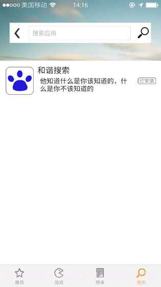 前程似锦截图3 前程似锦截图3