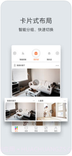 萤石云视频截图1 萤石云视频截图1