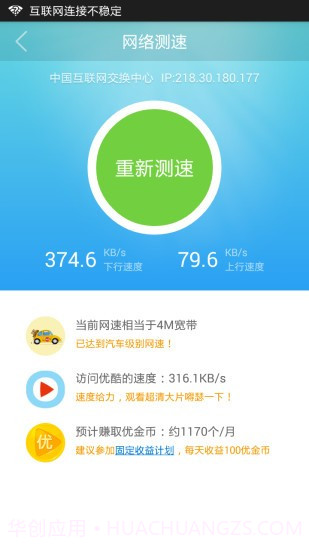 优酷路由宝截图1 优酷路由宝截图1