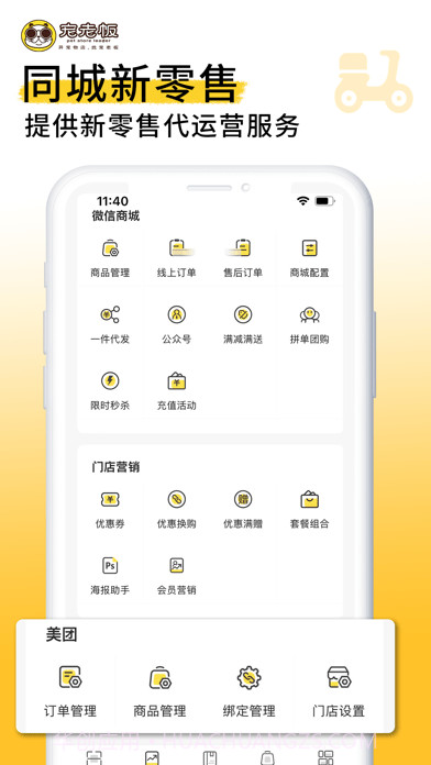 宠老板截图3 宠老板截图3