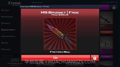 CSGO开箱模拟器截图5 CSGO开箱模拟器截图5