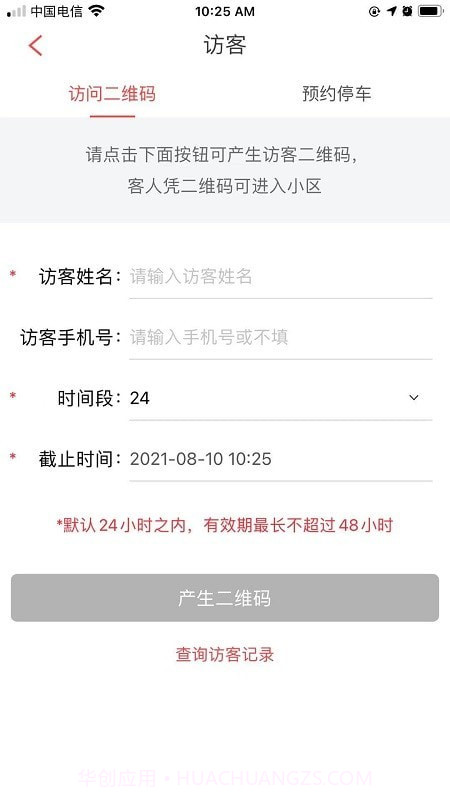 192云家截图4 192云家截图4