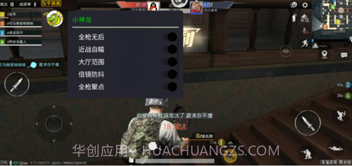 和平精英鲸鱼绘制上市辅助v1.0截图2 和平精英鲸鱼绘制上市辅助v1.0截图2