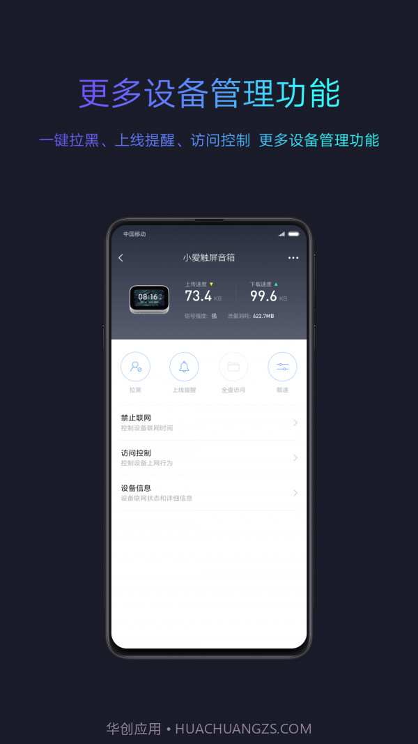 小米wifi管理路由器截图4