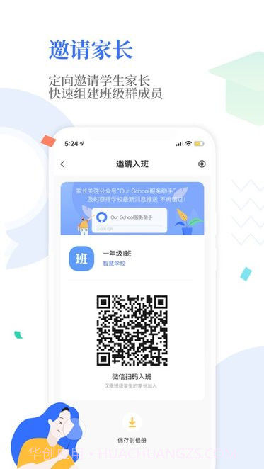 Our School截图1 Our School截图1