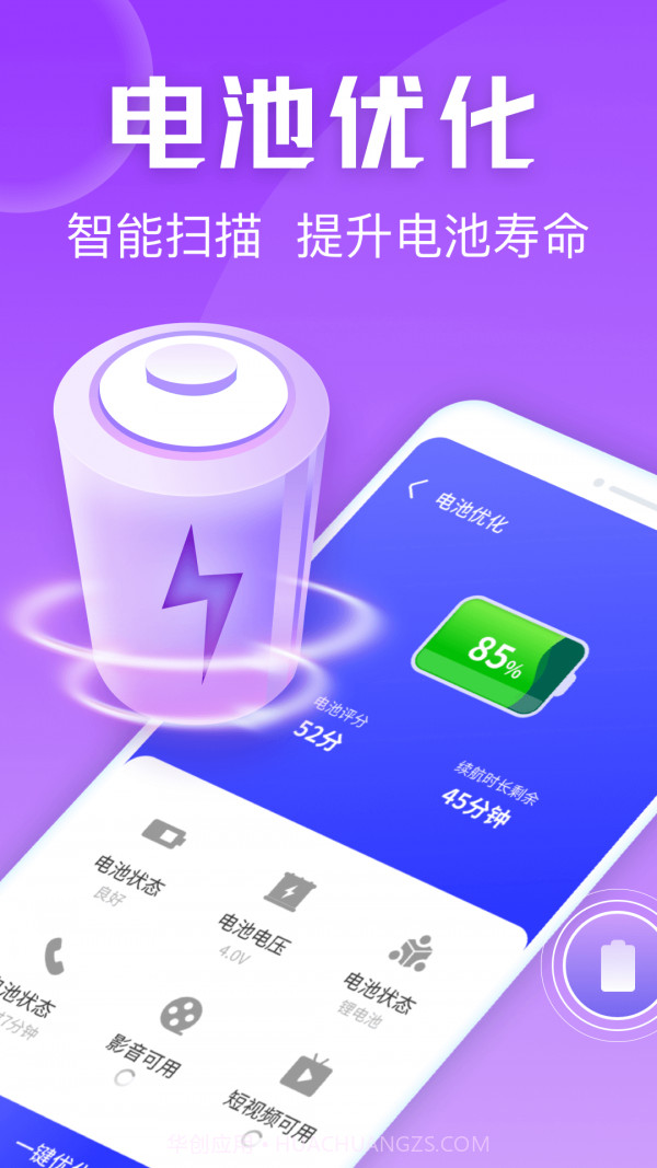 金刚清理保卫者截图2