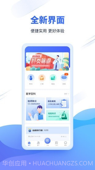 云医疗事务所端截图1 云医疗事务所端截图1