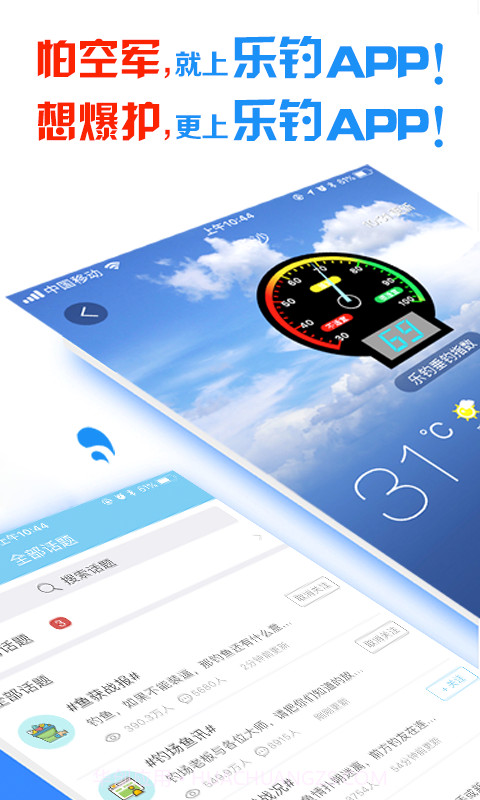 乐钓钓鱼截图1 乐钓钓鱼截图1