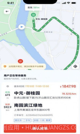 途顺拖车截图2 途顺拖车截图2