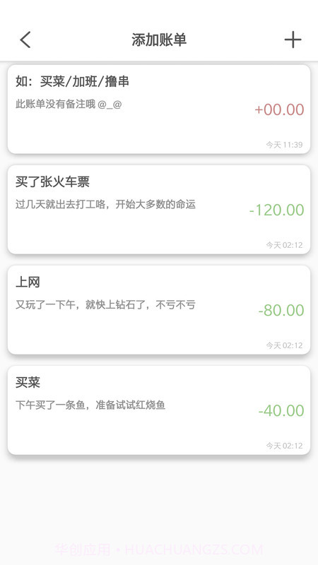 乐意有鱼记账截图2 乐意有鱼记账截图2