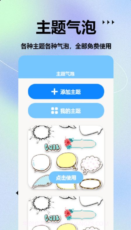 手机图标更换大师截图1 手机图标更换大师截图1