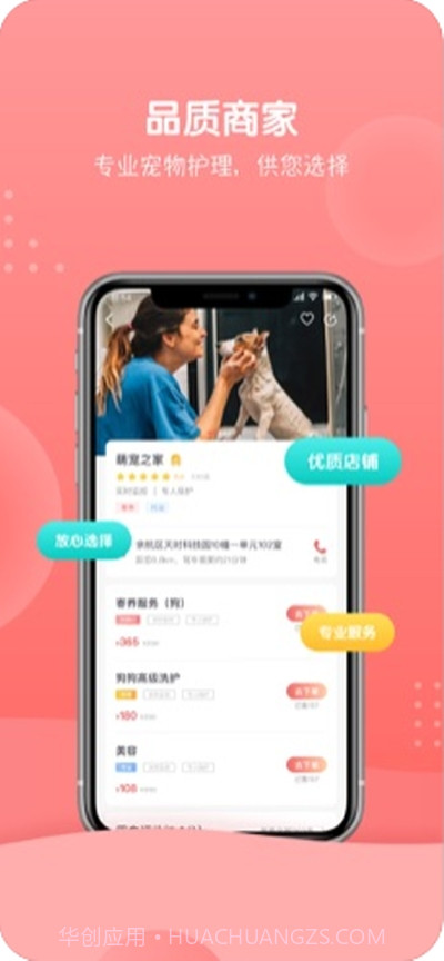 茸小二截图3 茸小二截图3