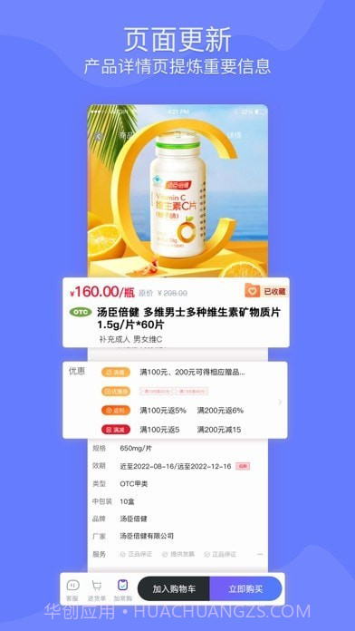 康药多平台截图2