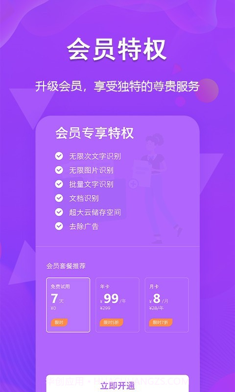 图文转换截图4 图文转换截图4