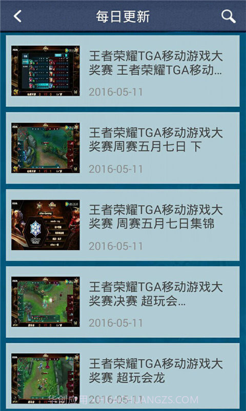 王者荣耀攻略助手截图2