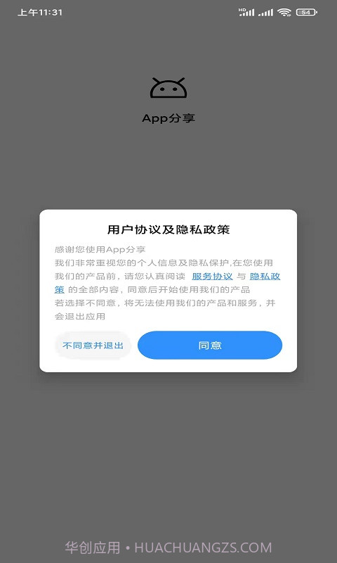 牧歌App工具箱截图3