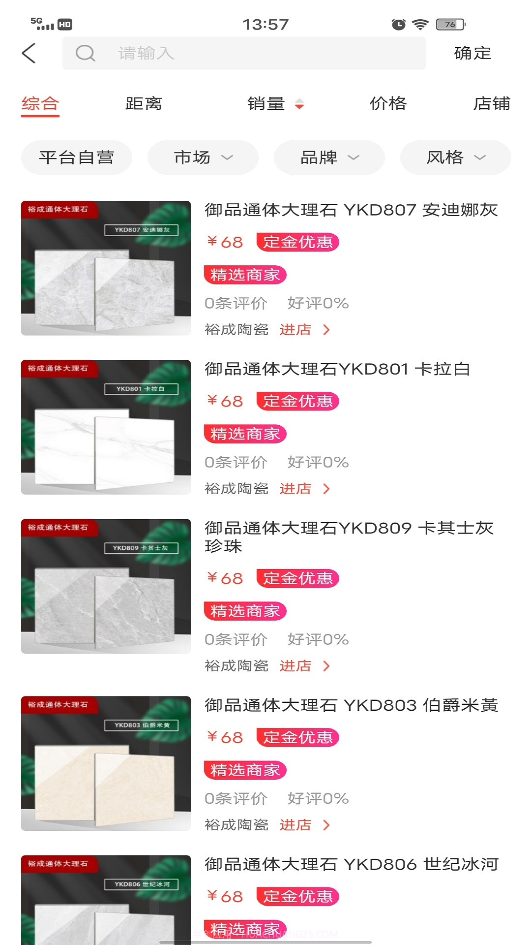 社咖家装截图2 社咖家装截图2