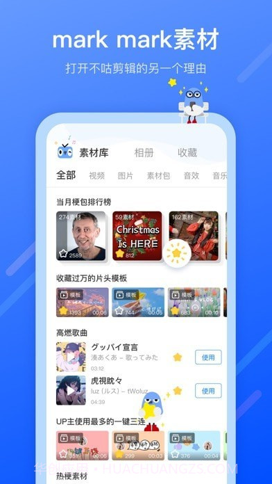 不咕剪辑截图4 不咕剪辑截图4