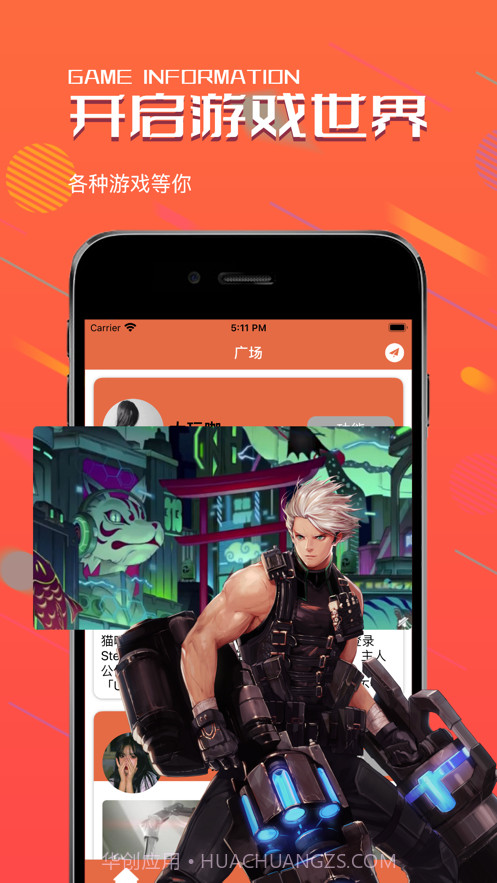 光芒游戏盒截图1 光芒游戏盒截图1