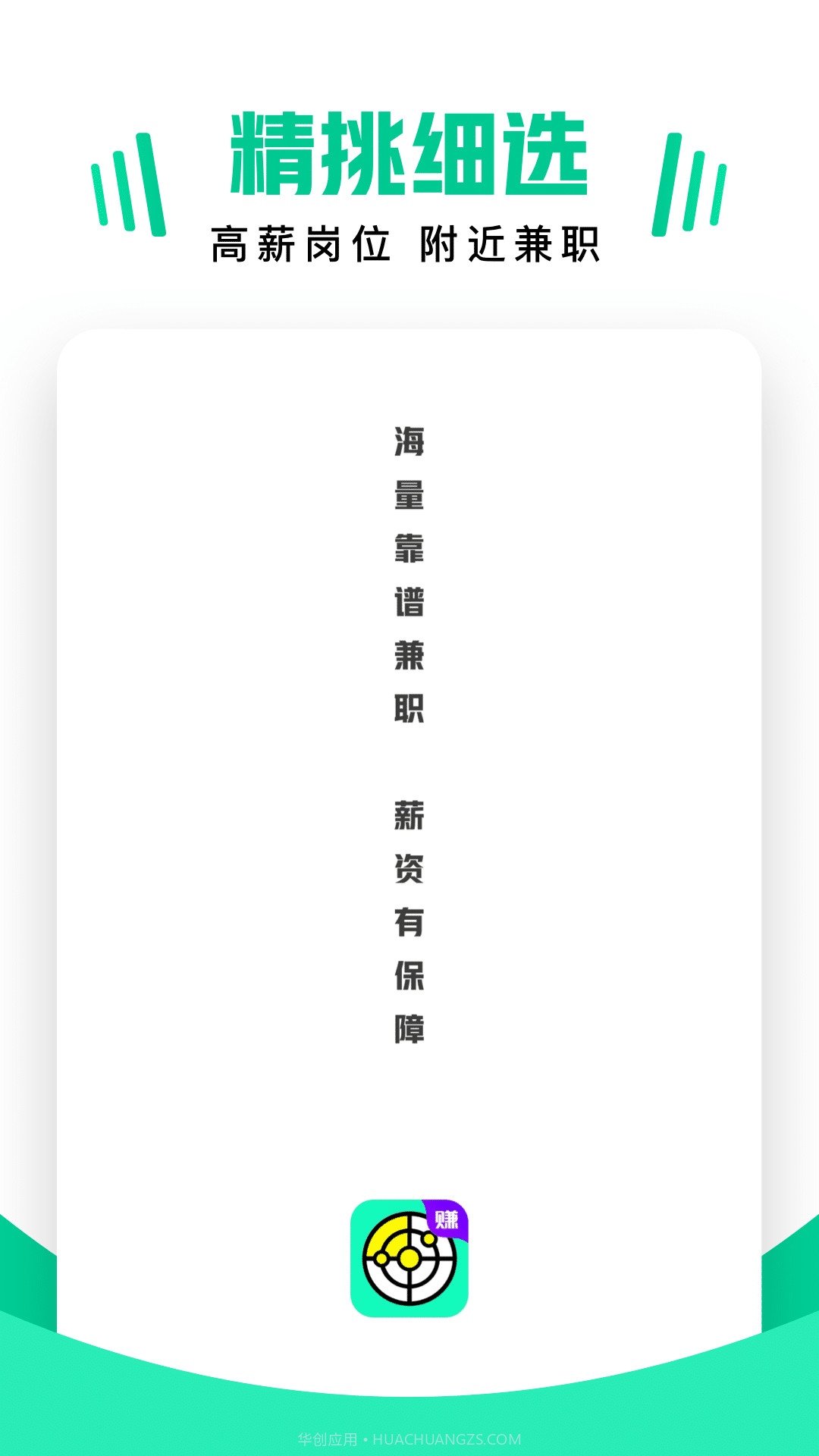 兼职雷达截图4 兼职雷达截图4