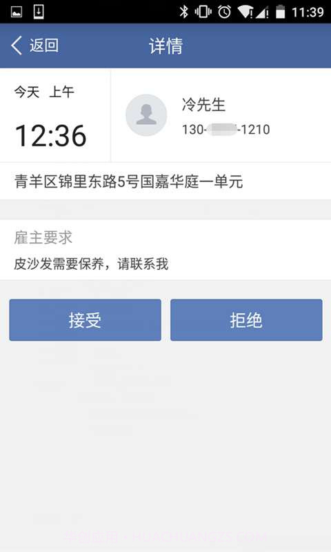 找小工截图4 找小工截图4