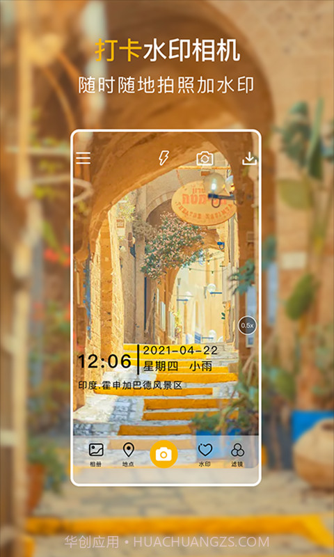 经纬度定位相机截图3 经纬度定位相机截图3