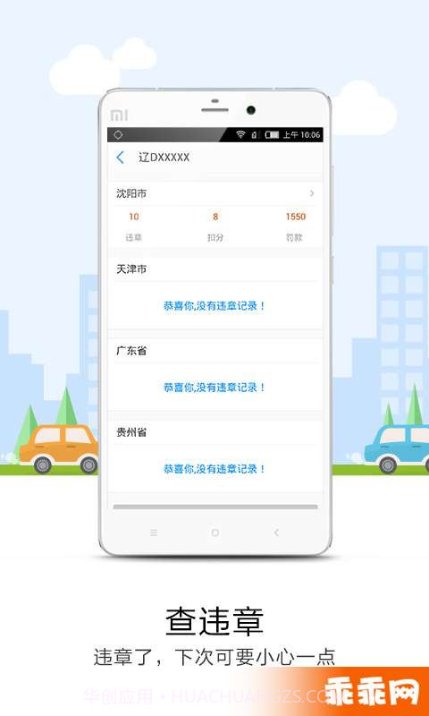 悠悠导航截图5 悠悠导航截图5