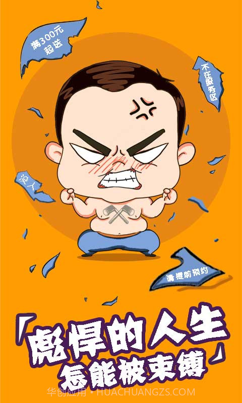 指尖悟空截图3 指尖悟空截图3