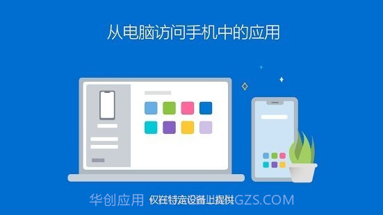 你的手机助手截图4 你的手机助手截图4