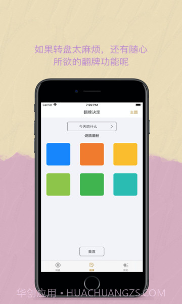 Easy决定追剧截图3