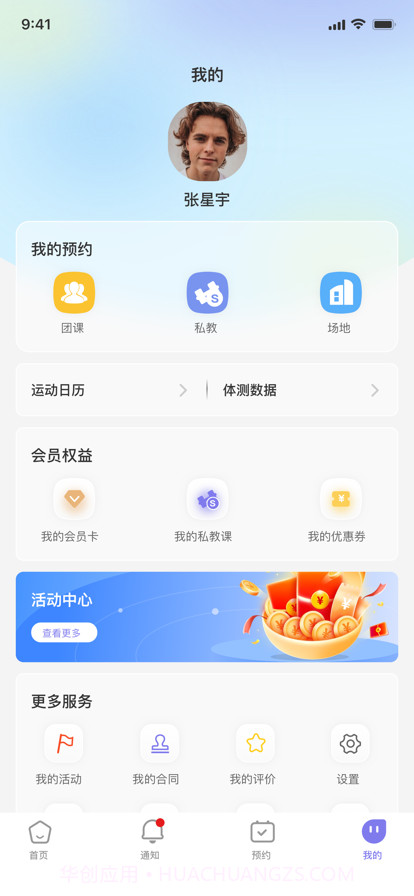 鹤壁游泳健身中心截图1 鹤壁游泳健身中心截图1