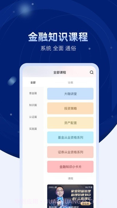 普益商学截图2 普益商学截图2