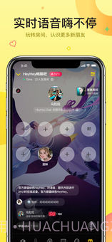 嘿嘿语音APP截图4