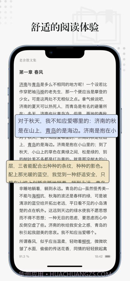 万能电子书阅读器截图2 万能电子书阅读器截图2
